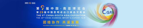 泸深A融通 “云品出海”航道拓宽 本届南博会国际采购阵容创历届之最