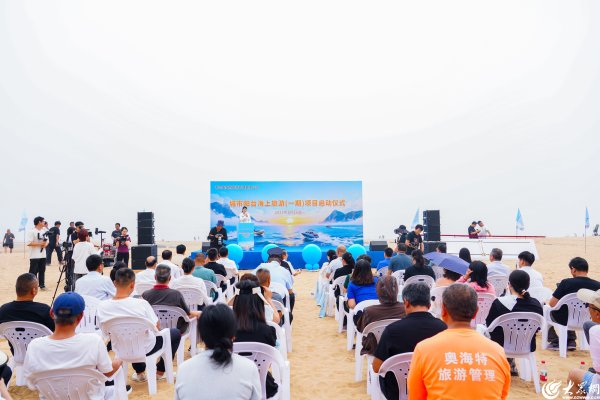 华利配资 乘风破浪！青岛西海岸新区城市阳台海上旅游新玩法今日启航！