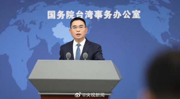 安泰证券 国台办：决不允许一边赚大陆钱一边支持台独