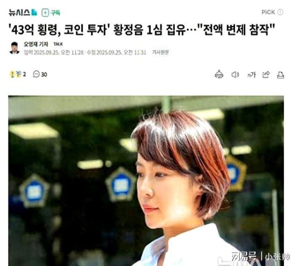 009配资 40岁知名女演员、获刑两年！