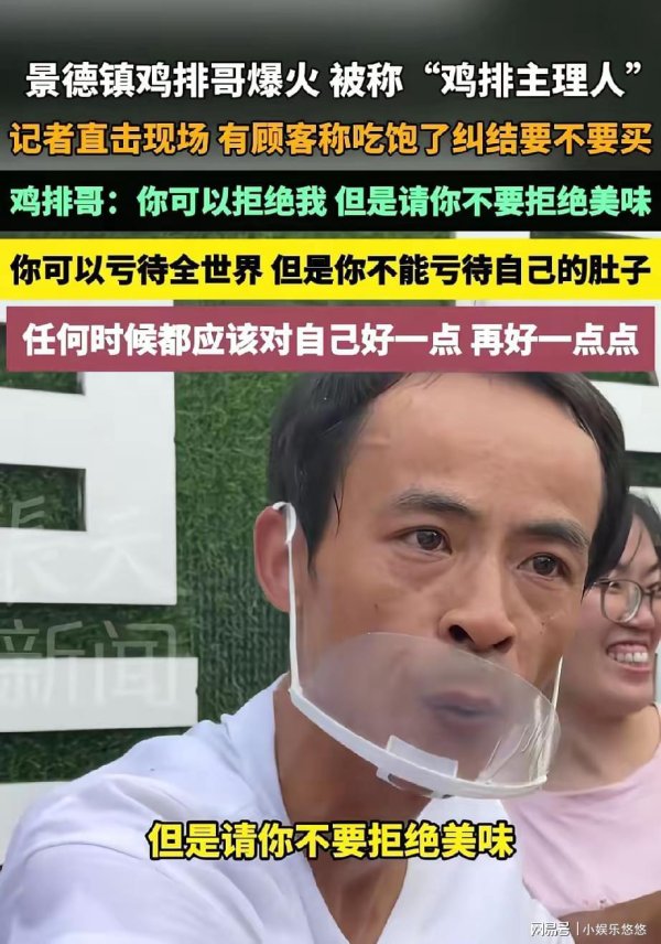 天宇优配  一觉醒来贾国龙要哭晕在厕所！鸡排哥几句话把他的公关团队打败了